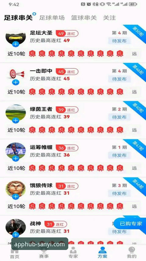三亿APP平台下载安装 三亿体育平台APP下载与安装深度评测:从渠道到体验的全方位解析