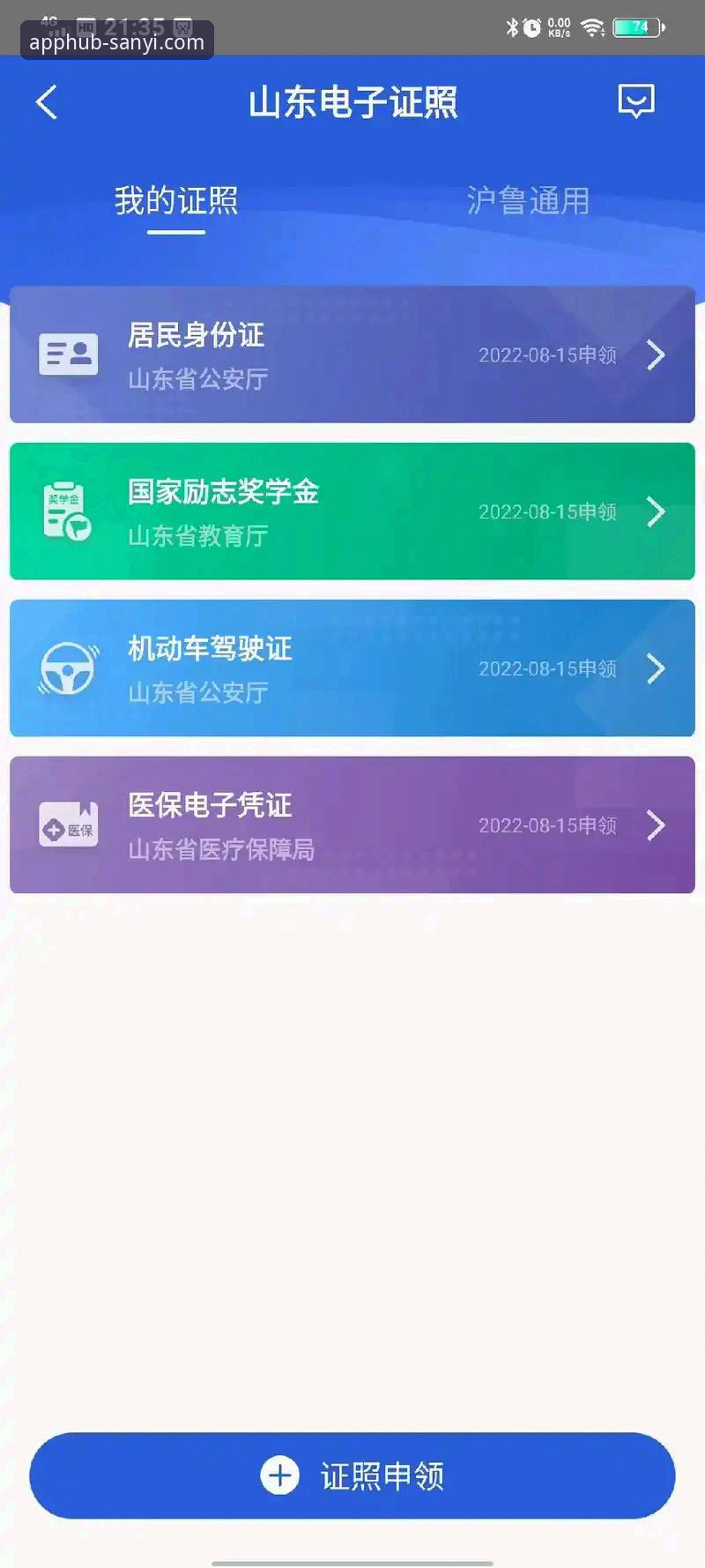 三亿APP平台更新教程 三亿APP平台更新教程详解:从手动到自动的完整指南